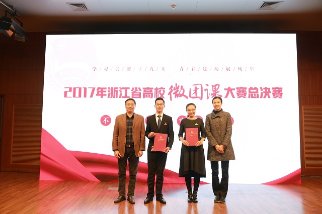 陈闯（左二）获教师组一等奖.JPG