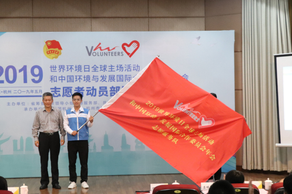 省生态局副厅长陈畅授旗2.jpg