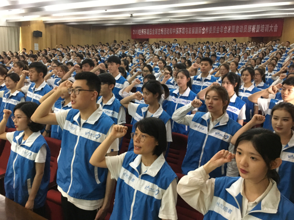 志愿者宣誓.jpg