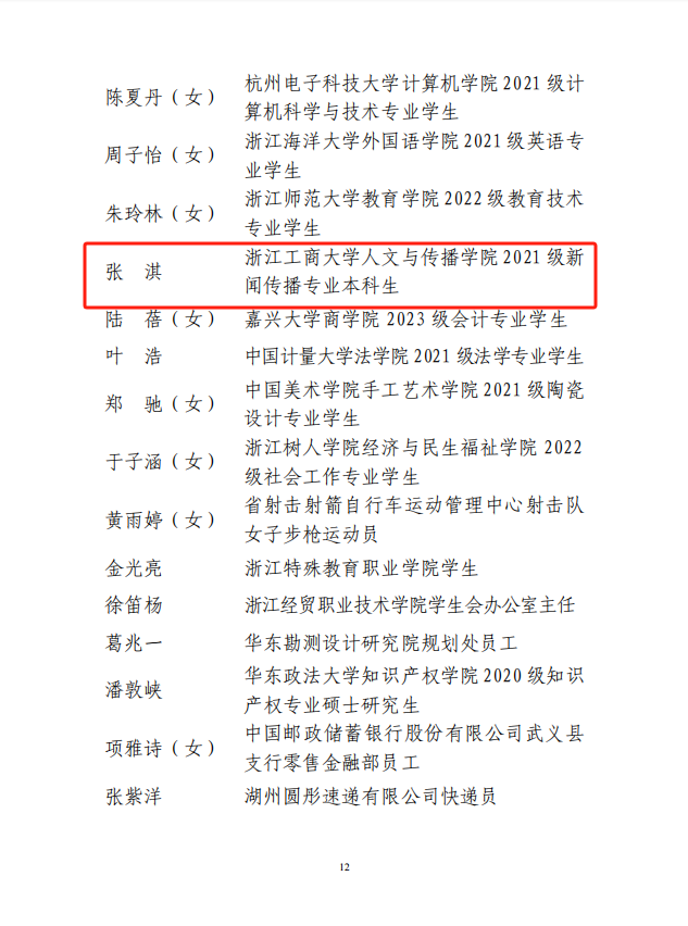01团省委决定通知2.png