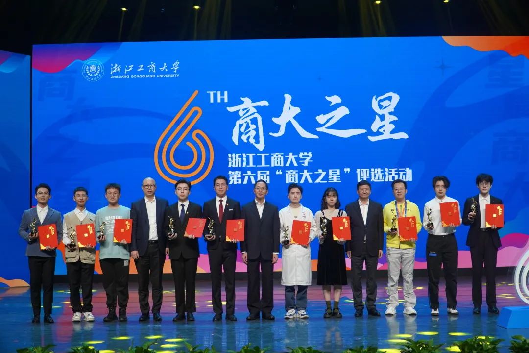 9商大之星获奖者.jpg