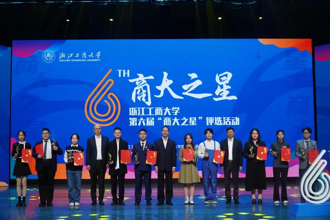 8商大之星提名奖.jpg 8商大之星提名奖.jpg