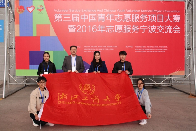 “有爱无碍.情满杭城——无障碍地图项目”获大赛银奖.jpg