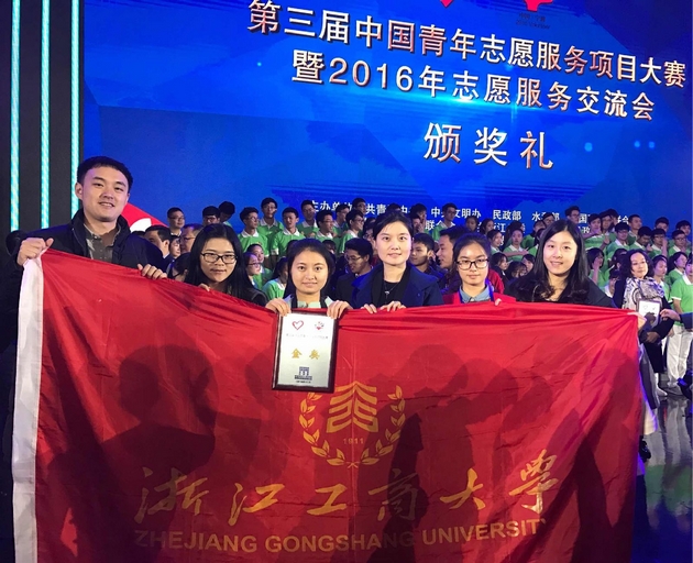 “传非遗，贯古今——弘扬杭州非遗文化”志愿服务项目获大赛金奖.jpg