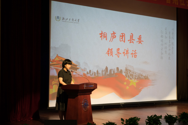 2桐庐县领导讲话-吴嘉慧.jpg