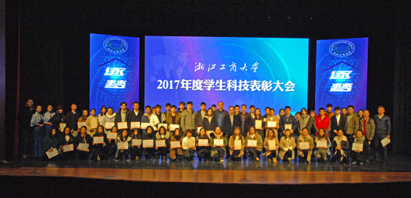 校领导、获奖代表大合影2_编辑.jpg